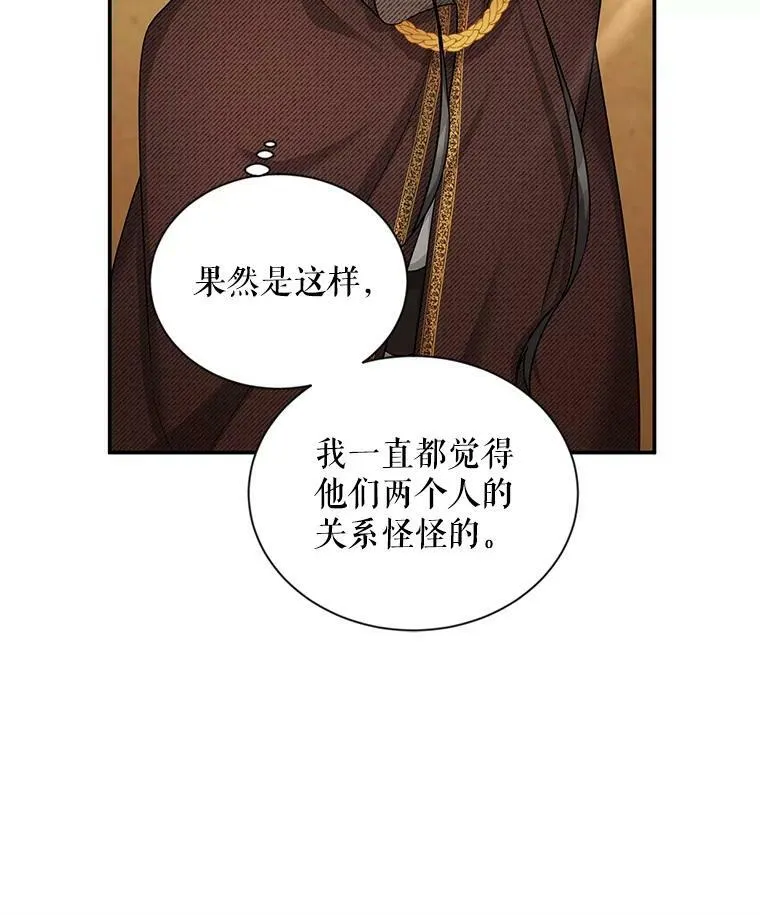 87.初次见面 第76页