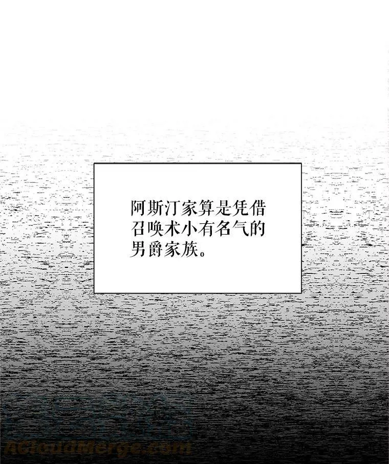 87.初次见面 第77页