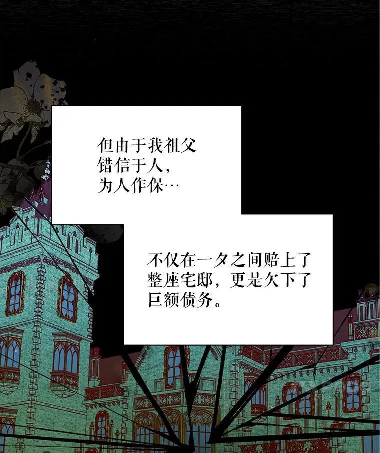 87.初次见面 第78页