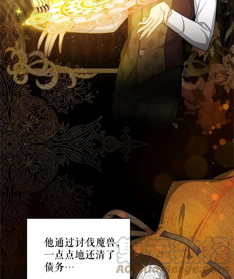 87.初次见面 第81页