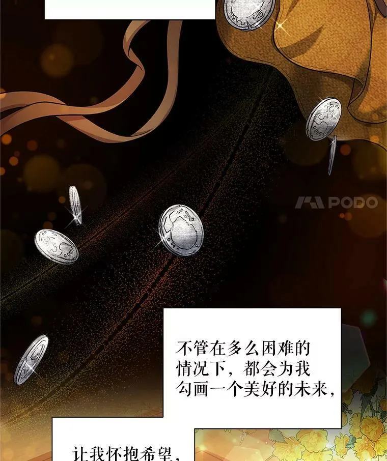 87.初次见面 第82页