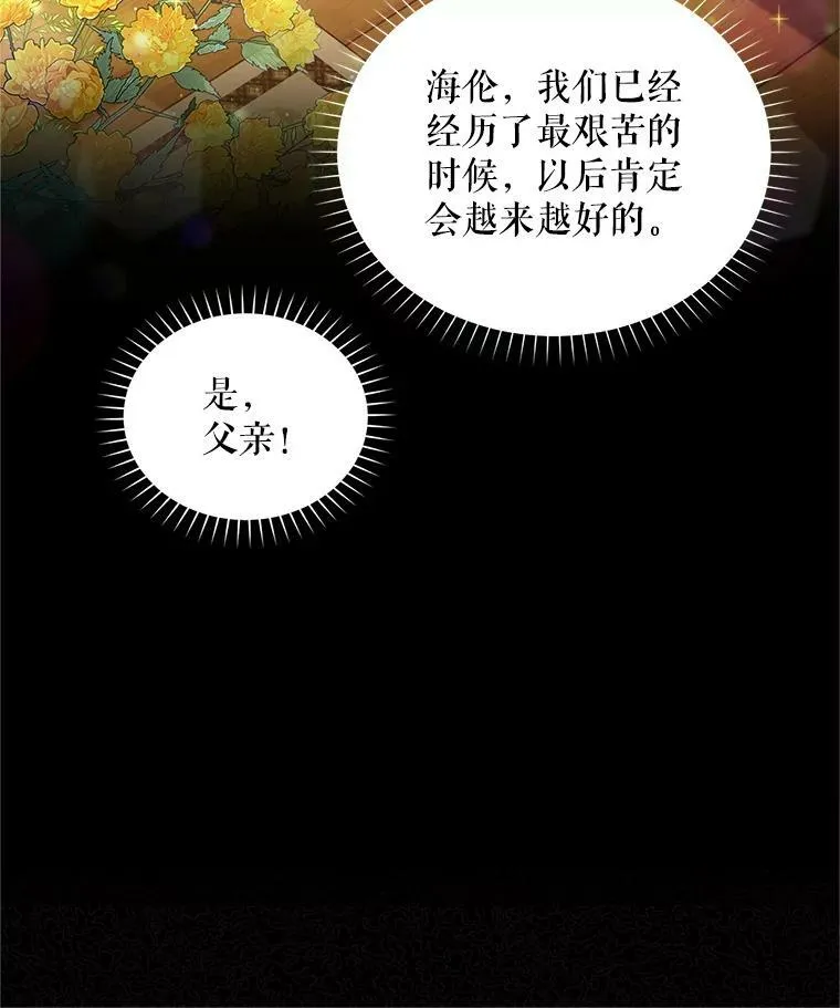 87.初次见面 第84页