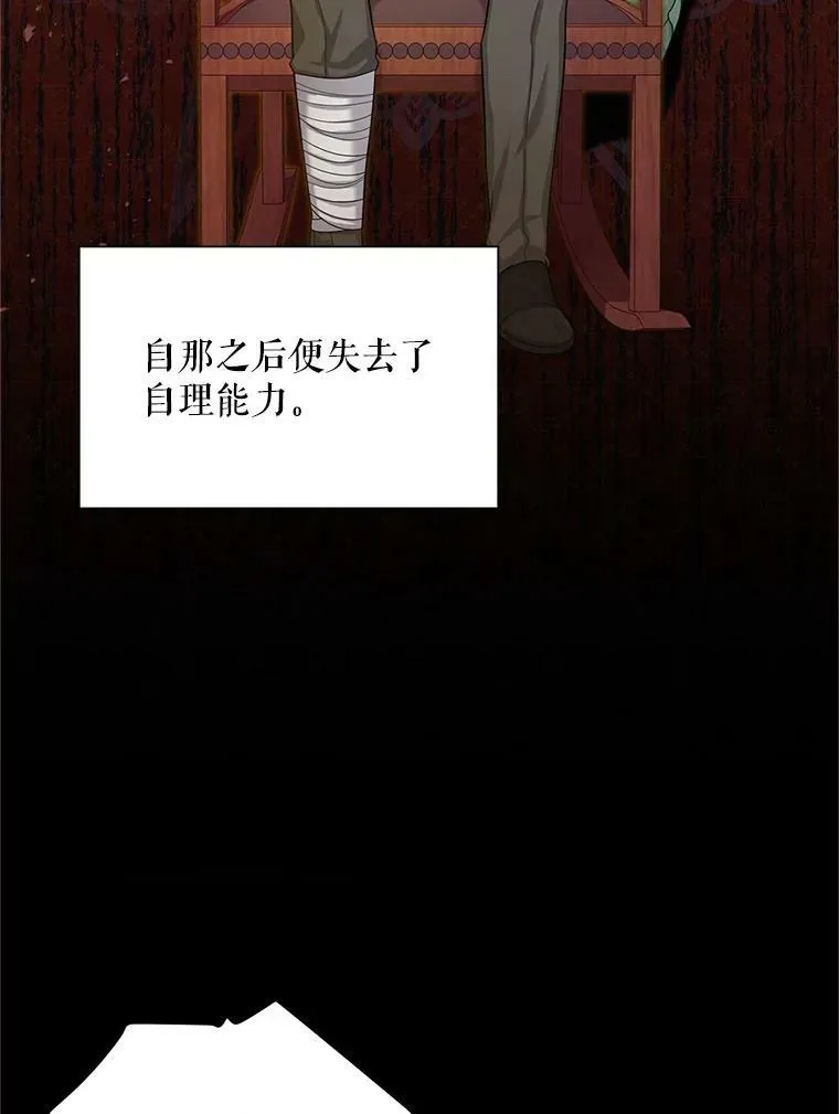 87.初次见面 第87页