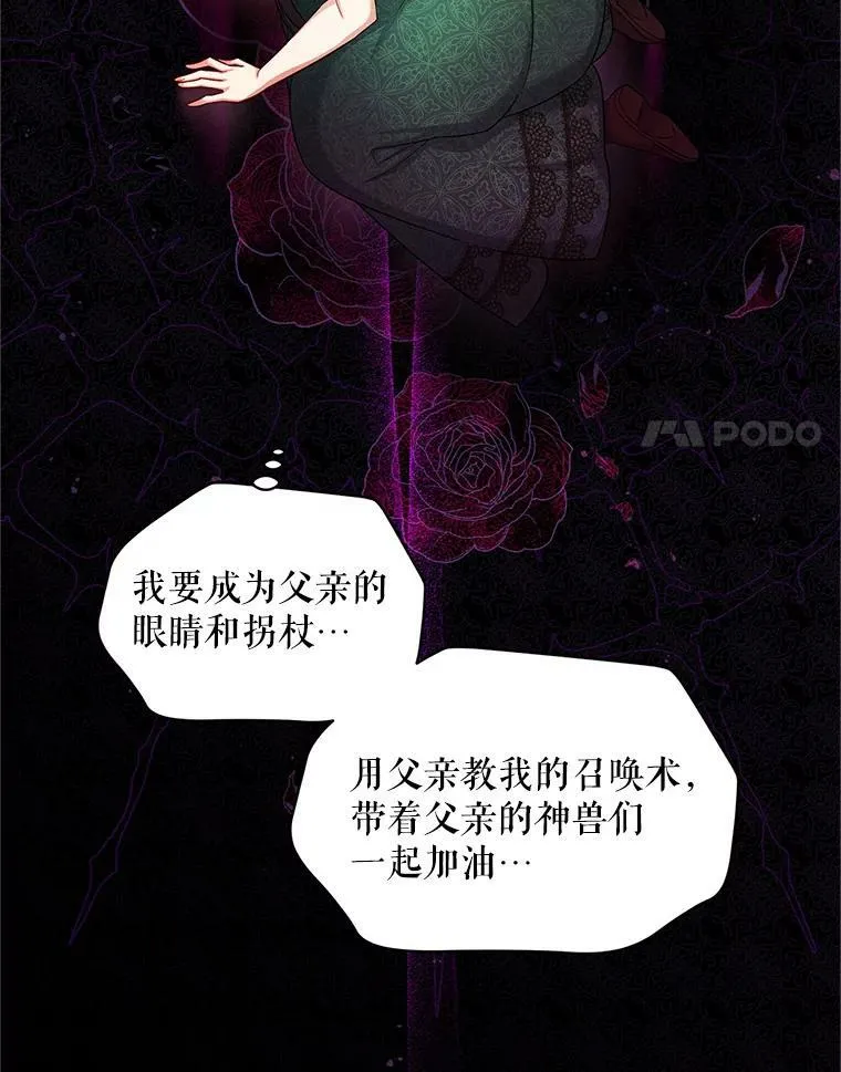 87.初次见面 第92页