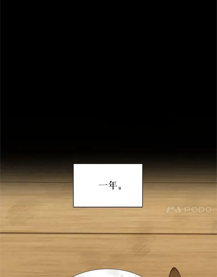87.初次见面 第95页