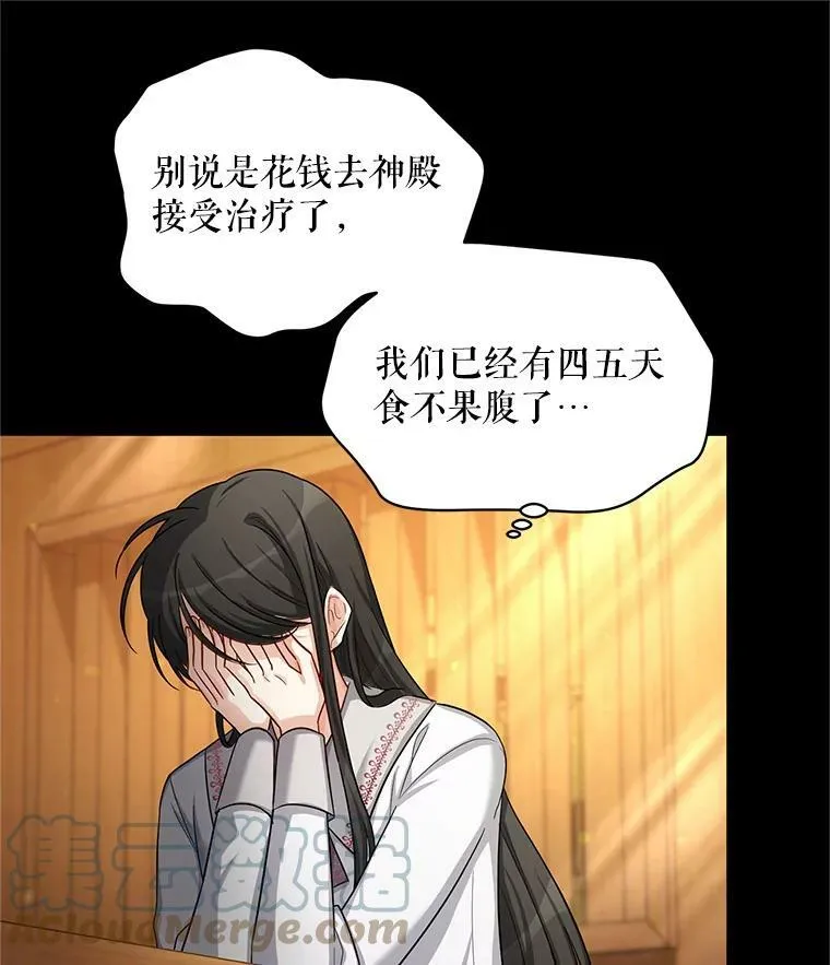 87.初次见面 第97页