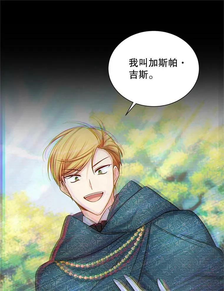 87.初次见面 第104页
