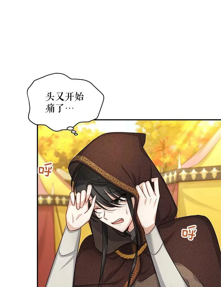 87.初次见面 第108页