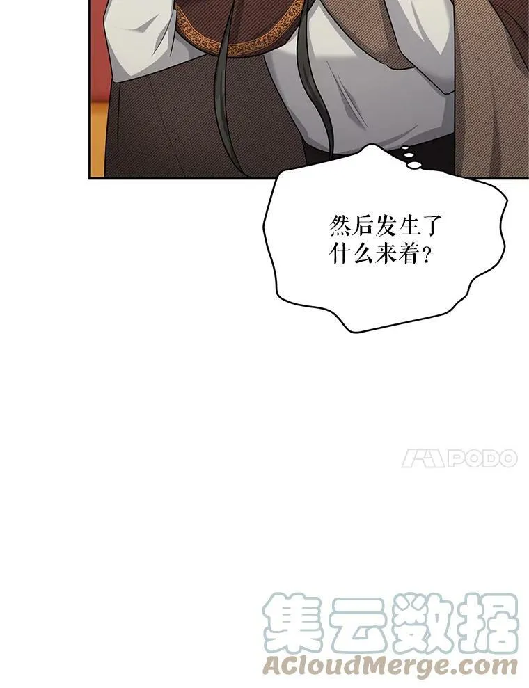 87.初次见面 第109页