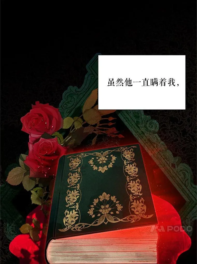 87.初次见面 第112页