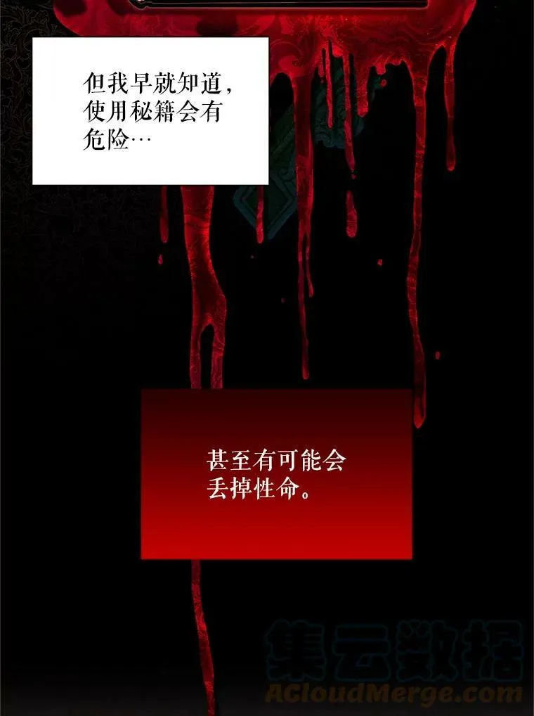 87.初次见面 第113页