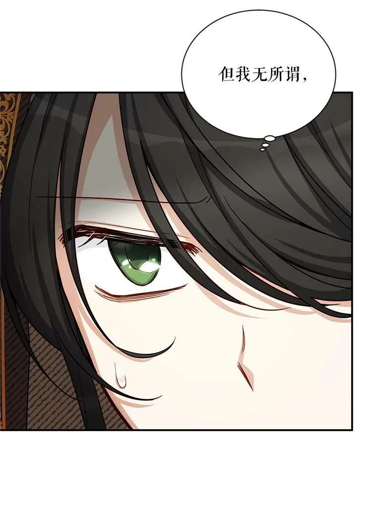 87.初次见面 第115页