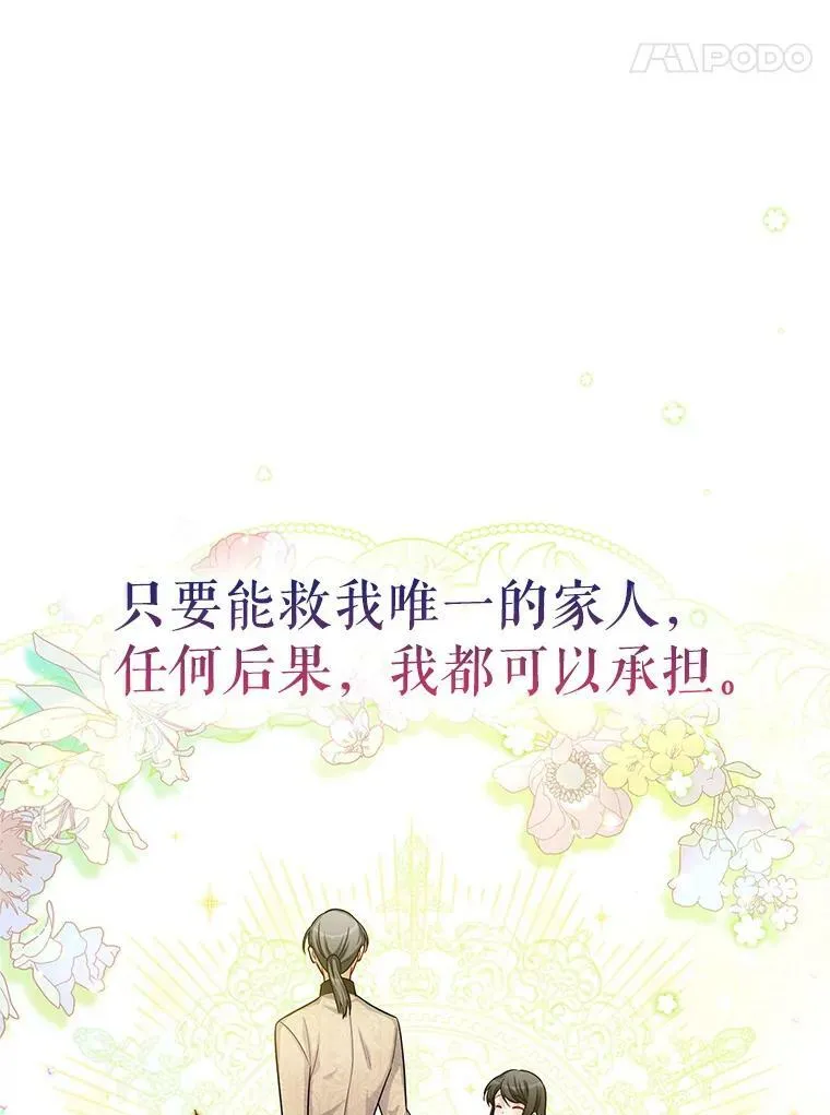 87.初次见面 第116页