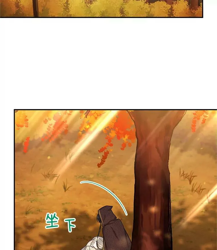 88.神兽之王 第2页