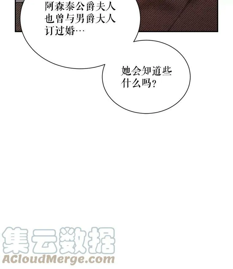 88.神兽之王 第5页