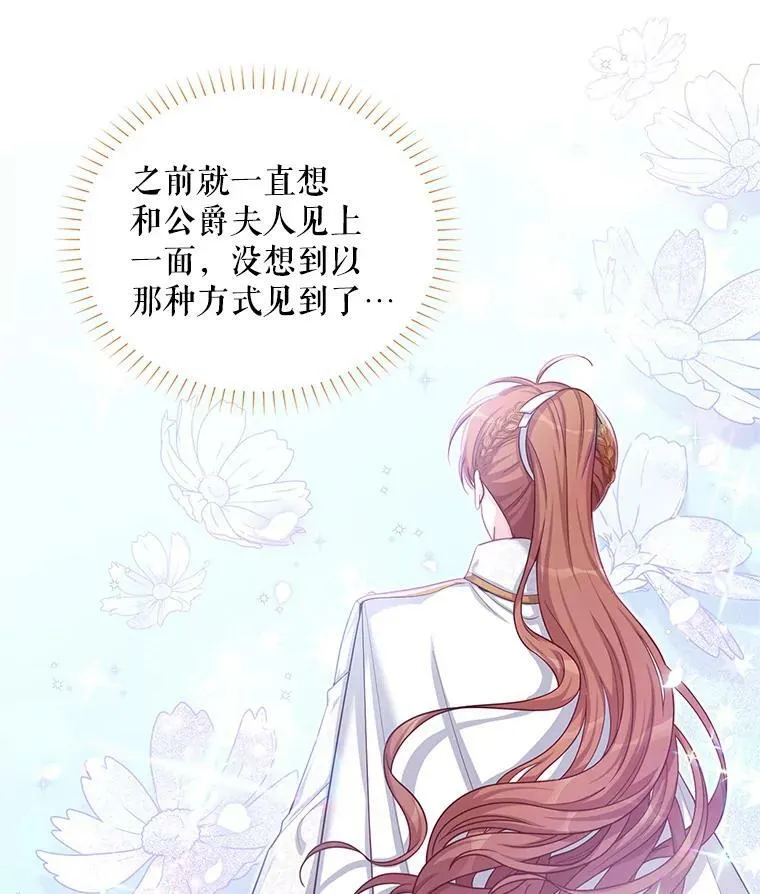 88.神兽之王 第6页