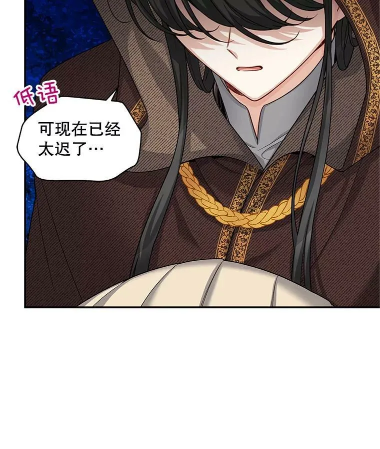 88.神兽之王 第10页