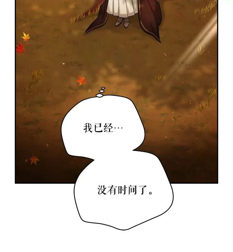 88.神兽之王 第14页