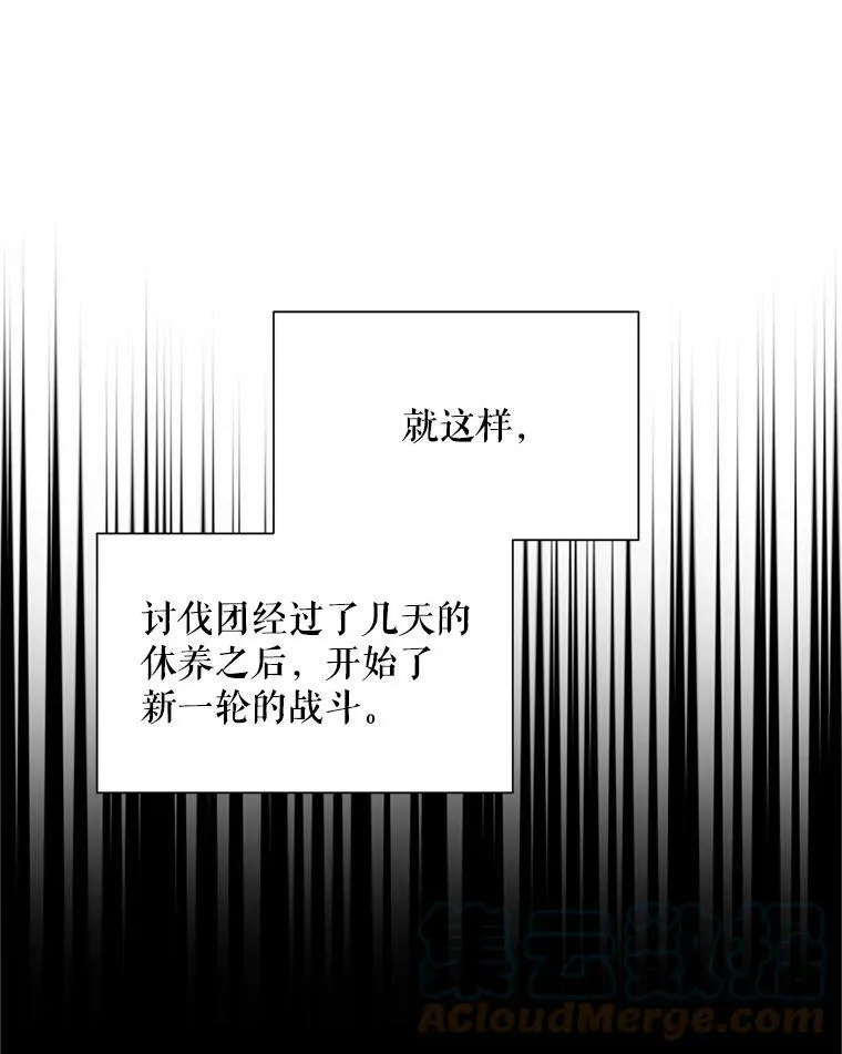 88.神兽之王 第17页