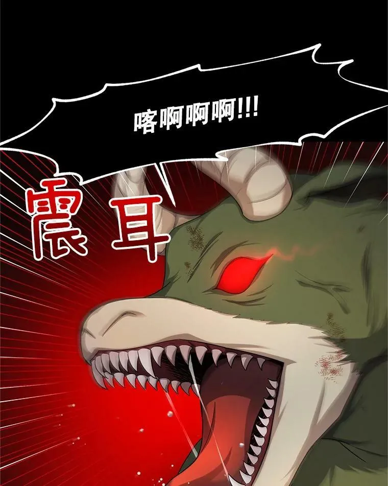 88.神兽之王 第18页