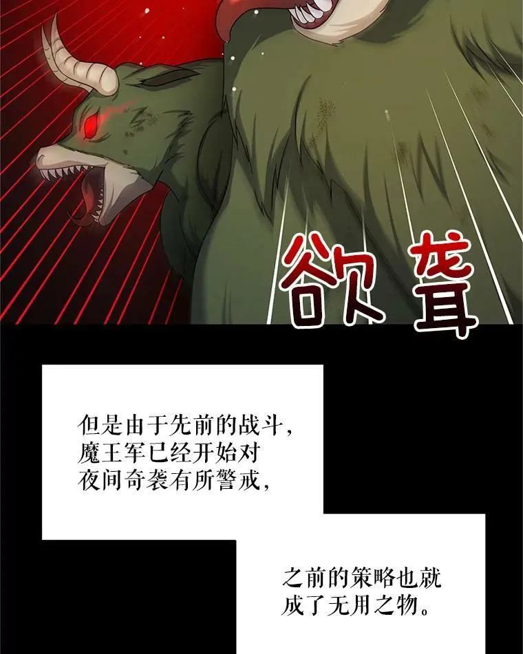 88.神兽之王 第19页
