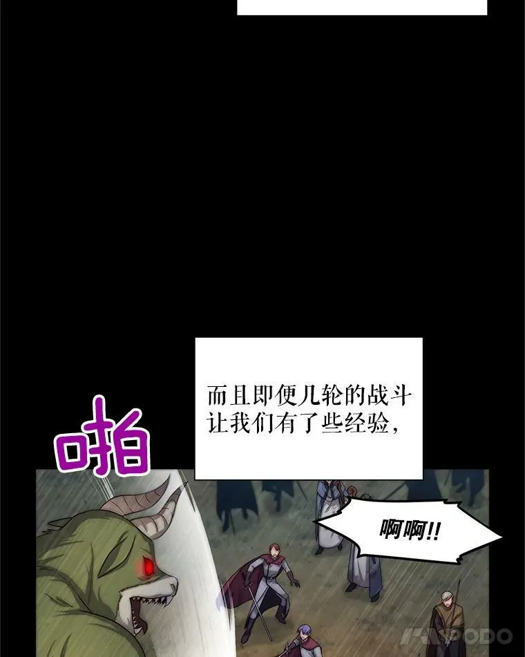 88.神兽之王 第20页