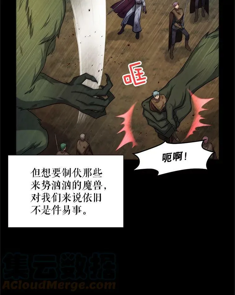 88.神兽之王 第21页