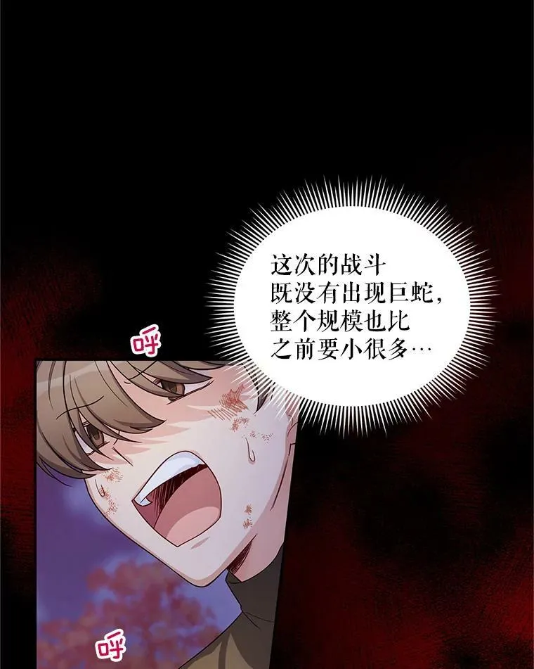 88.神兽之王 第22页