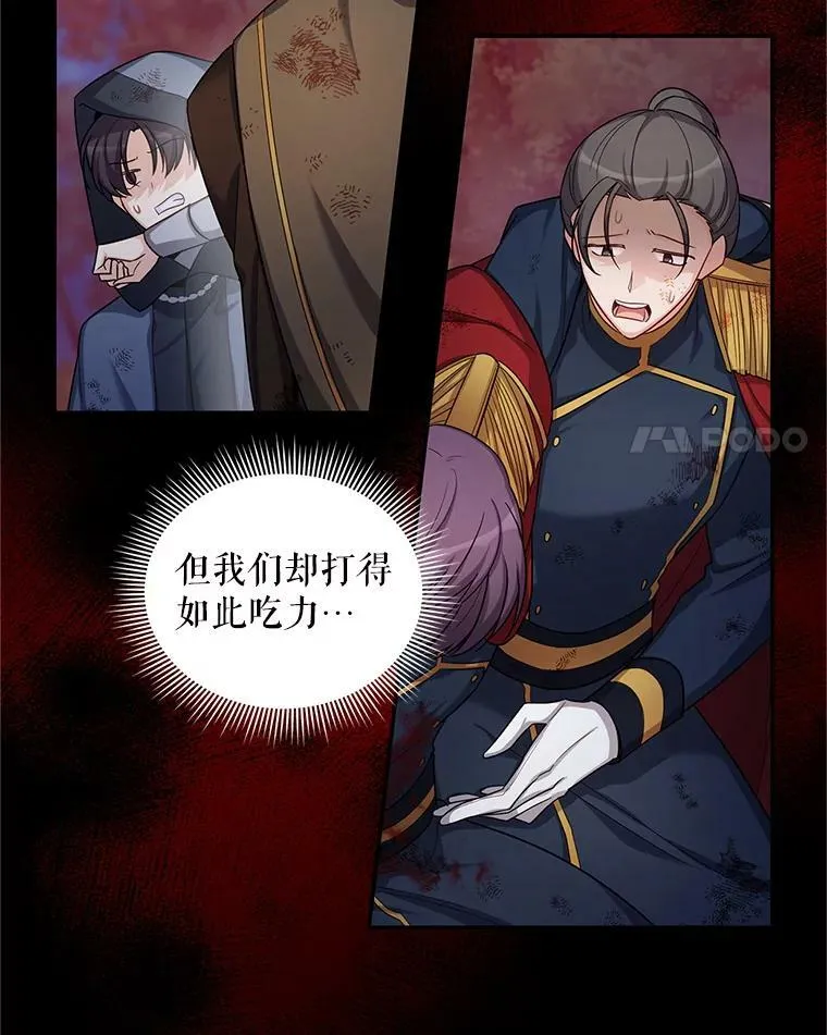 88.神兽之王 第23页