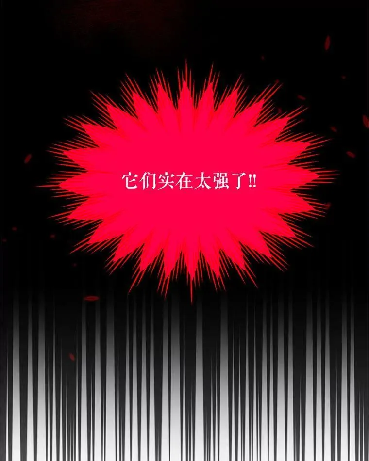 88.神兽之王 第24页