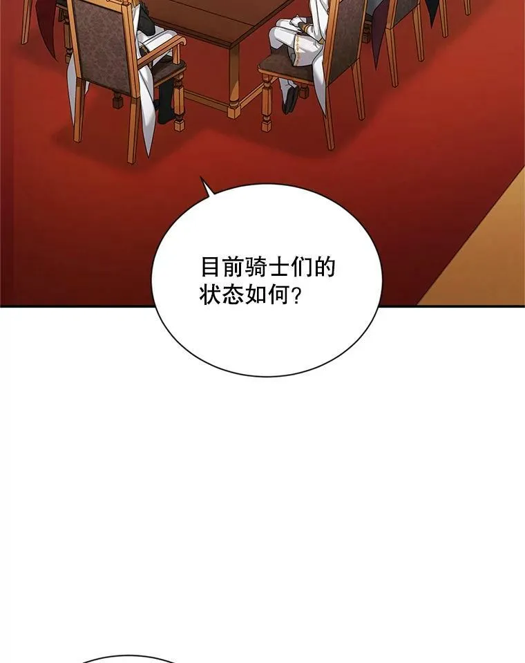 88.神兽之王 第27页