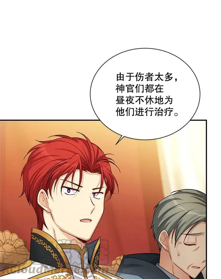 88.神兽之王 第29页
