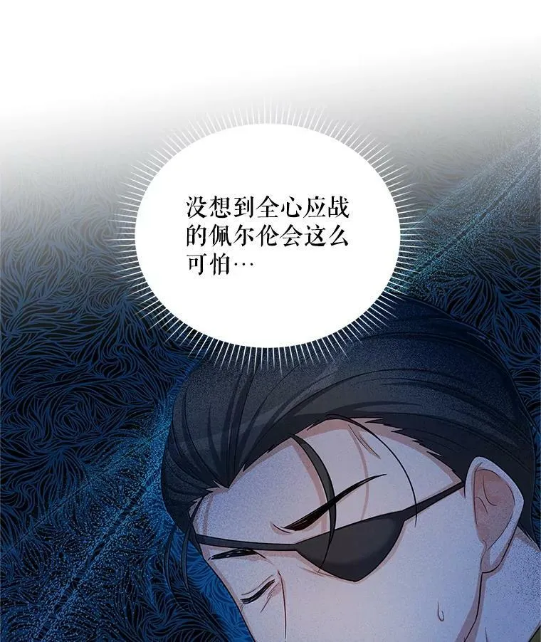 88.神兽之王 第31页