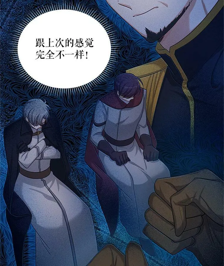 88.神兽之王 第32页