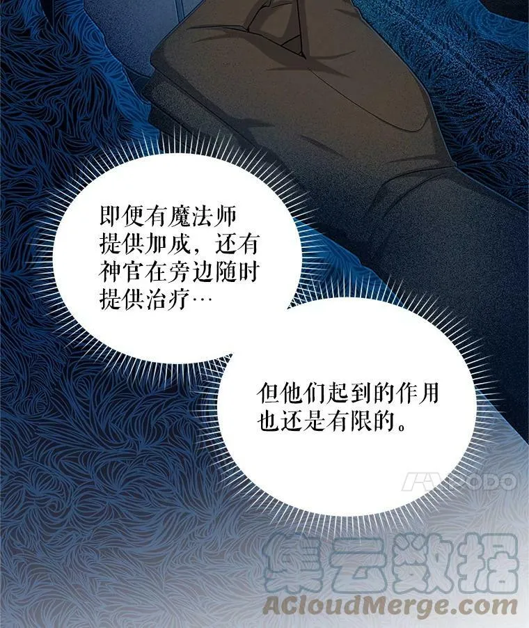 88.神兽之王 第33页
