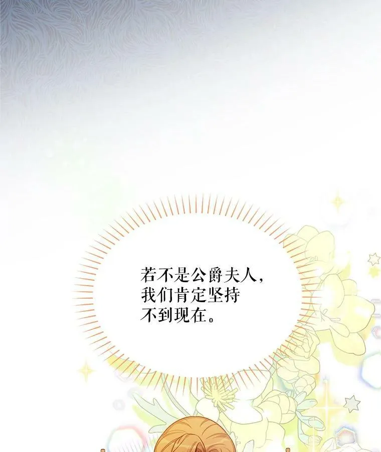 88.神兽之王 第34页