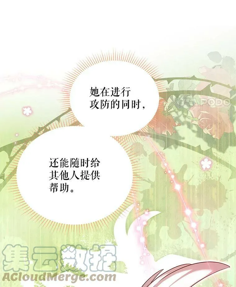 88.神兽之王 第37页