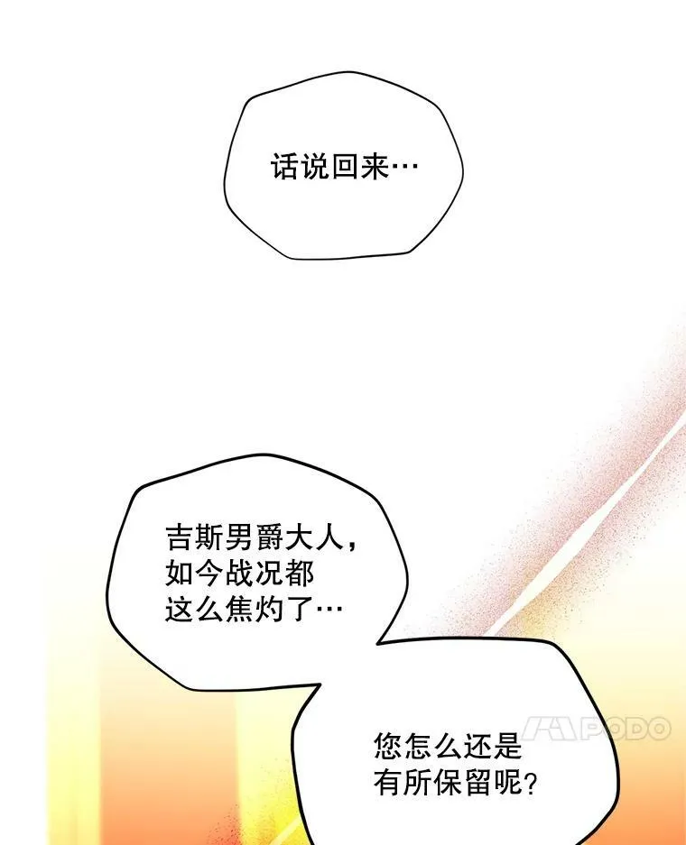 88.神兽之王 第40页