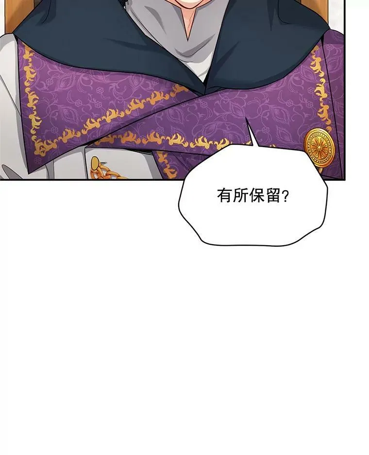 88.神兽之王 第43页