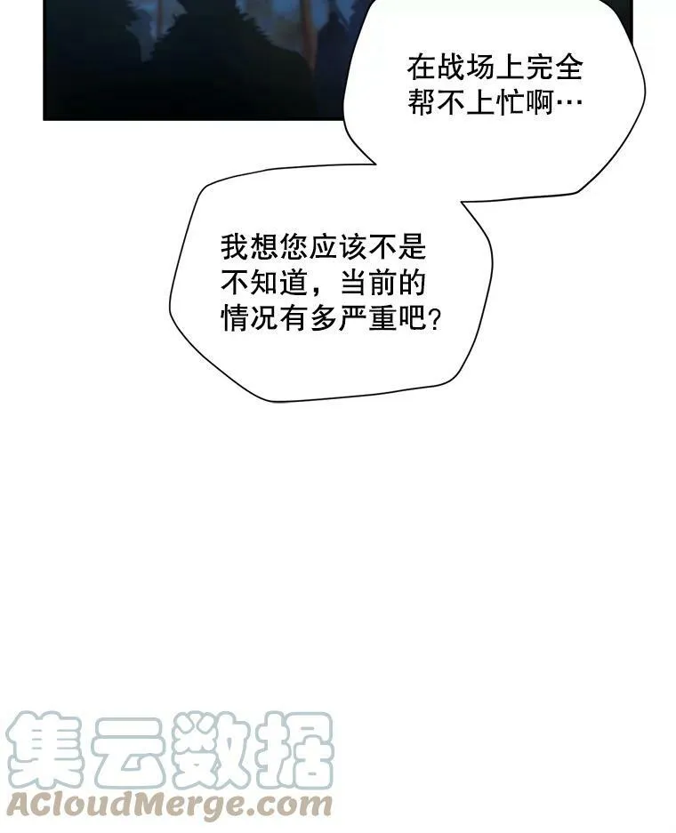 88.神兽之王 第45页