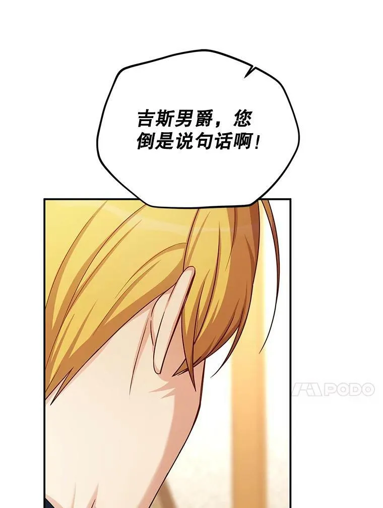 88.神兽之王 第51页