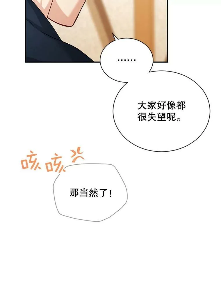 88.神兽之王 第52页