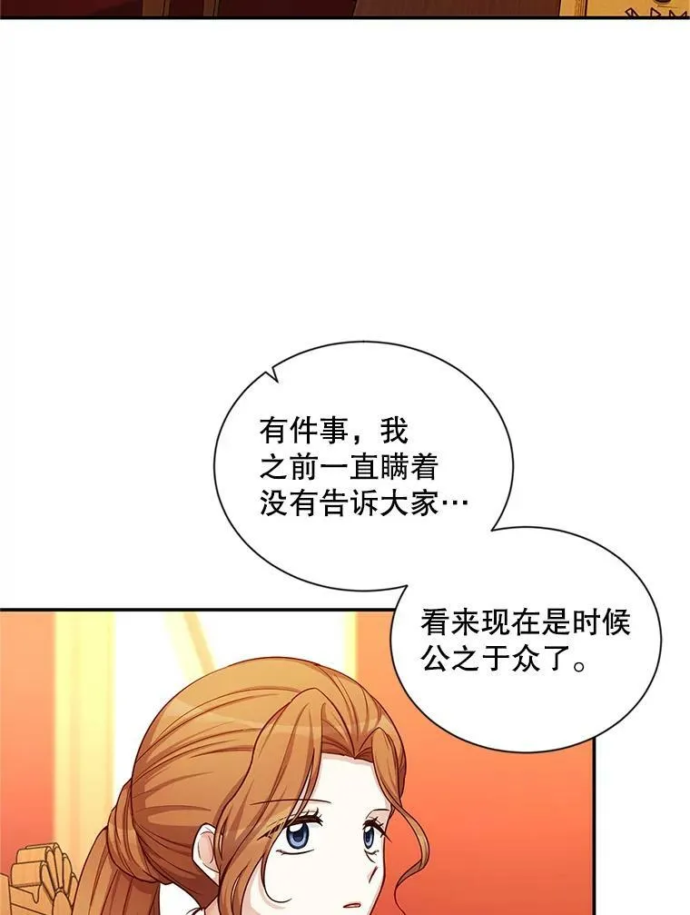 88.神兽之王 第54页