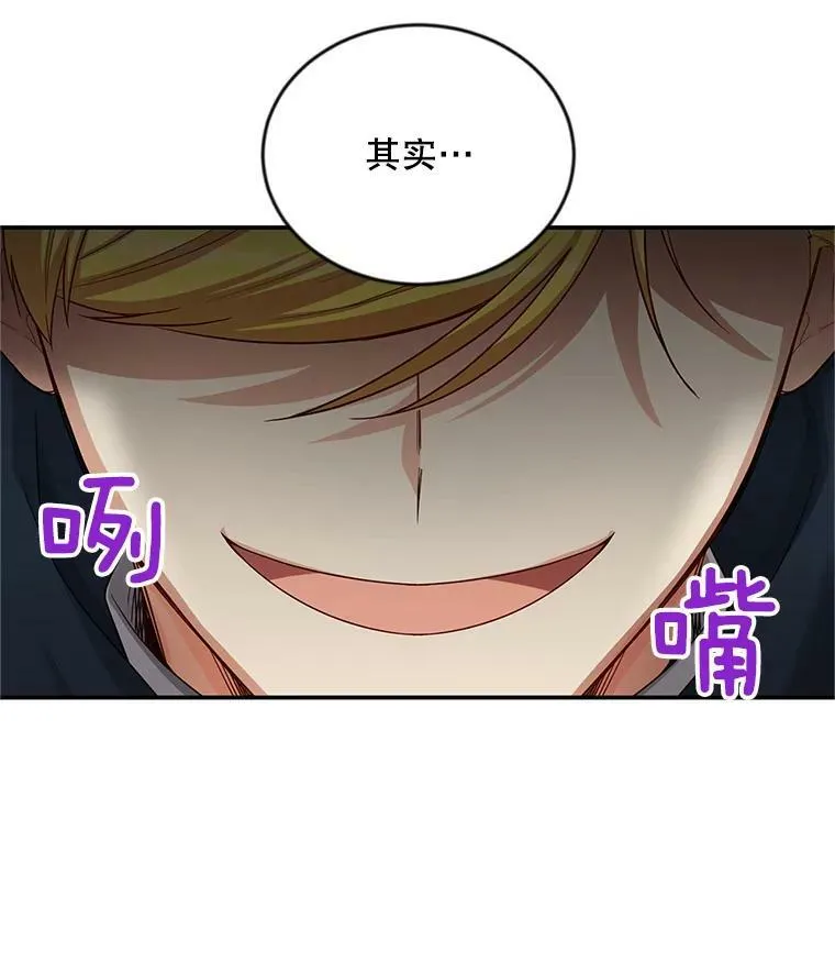 88.神兽之王 第56页