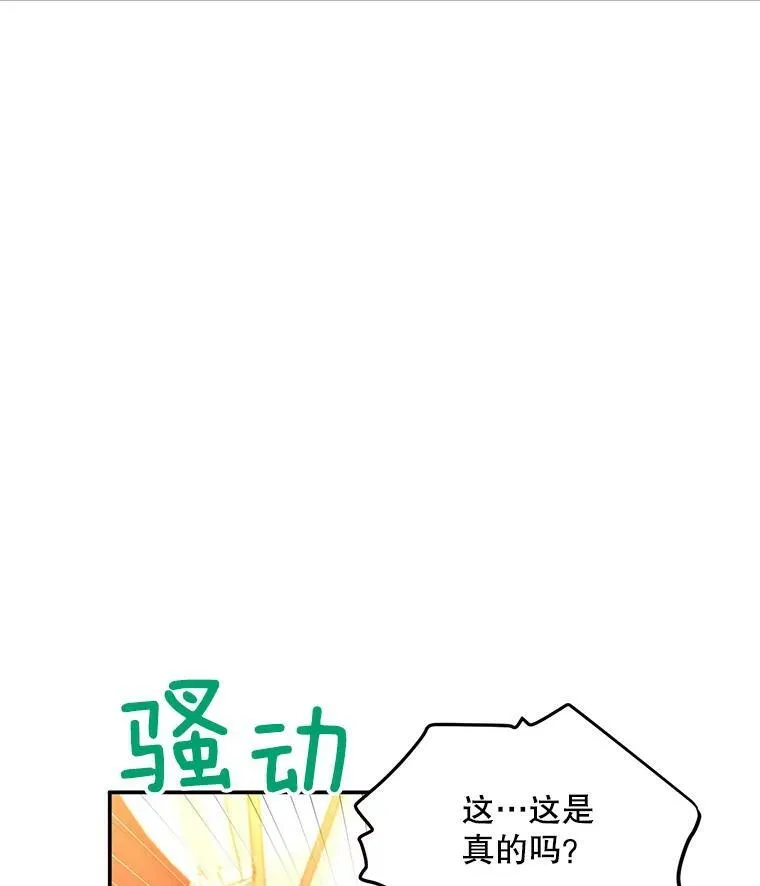 88.神兽之王 第59页