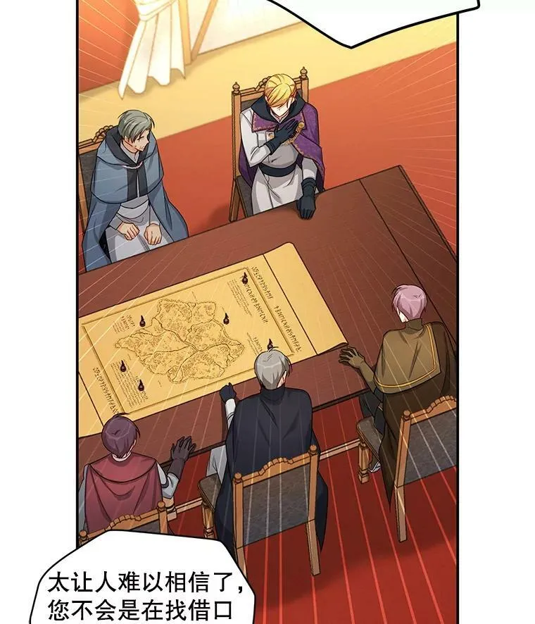 88.神兽之王 第60页