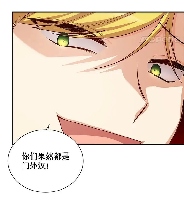 88.神兽之王 第62页