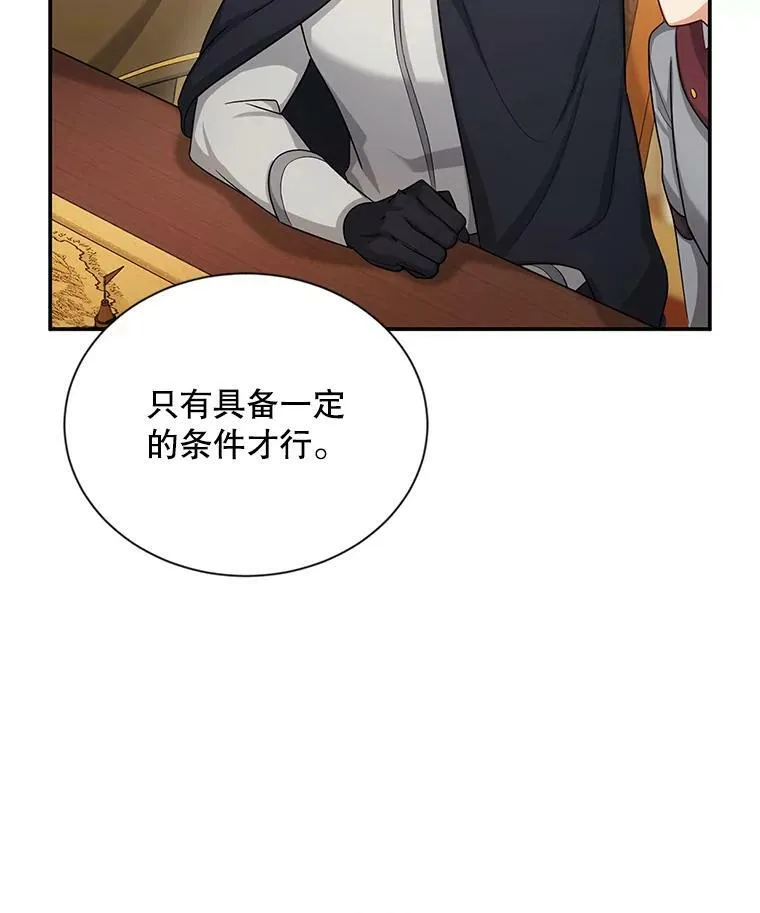 88.神兽之王 第64页