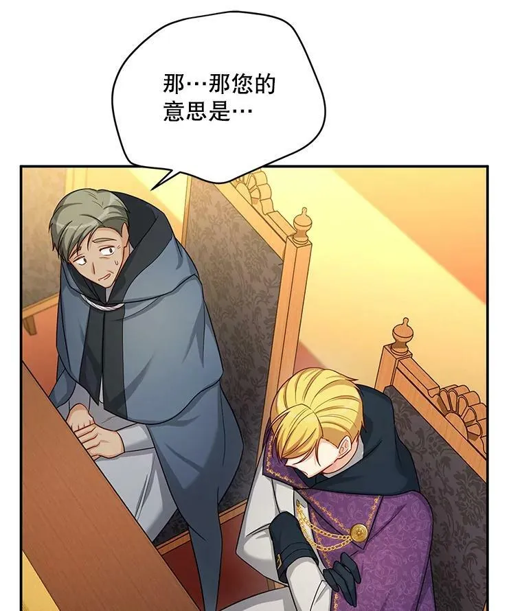 88.神兽之王 第67页