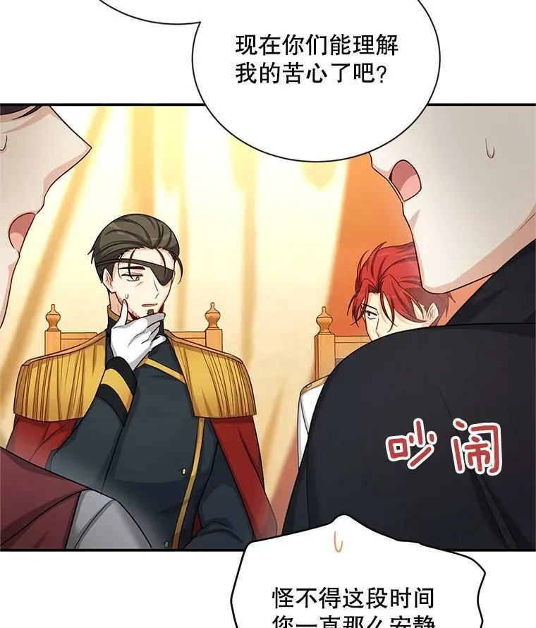 88.神兽之王 第71页